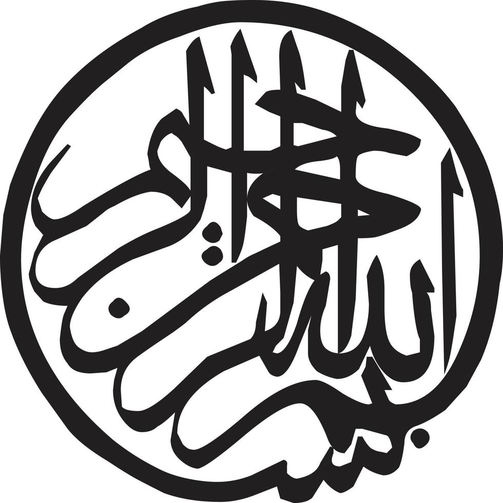 Bismila  islamic calligraphy Free Vector
