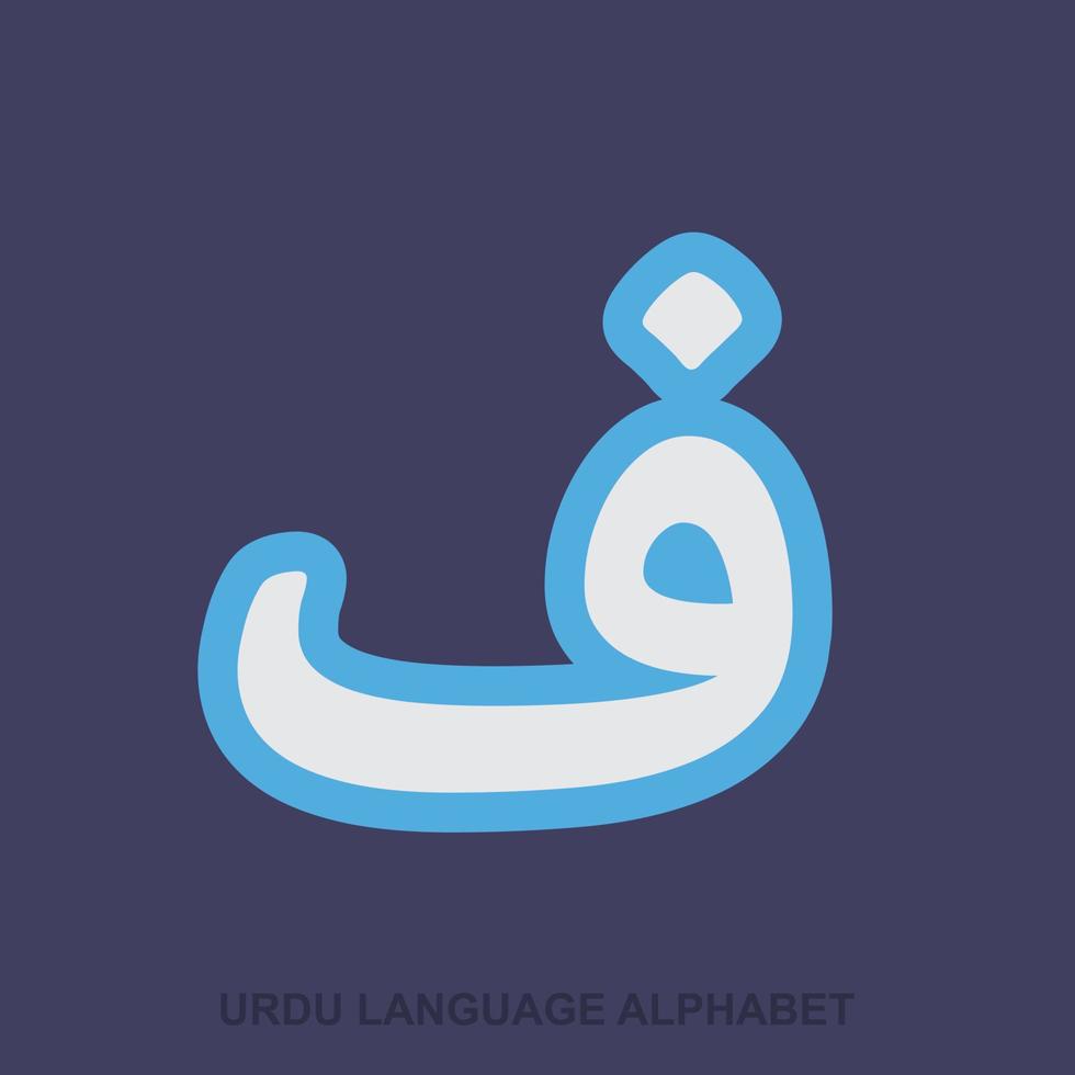 Urdu Alphabets design vector