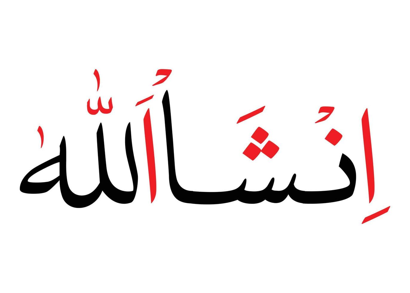 Islamic text Allah text in English  Islamic text vector