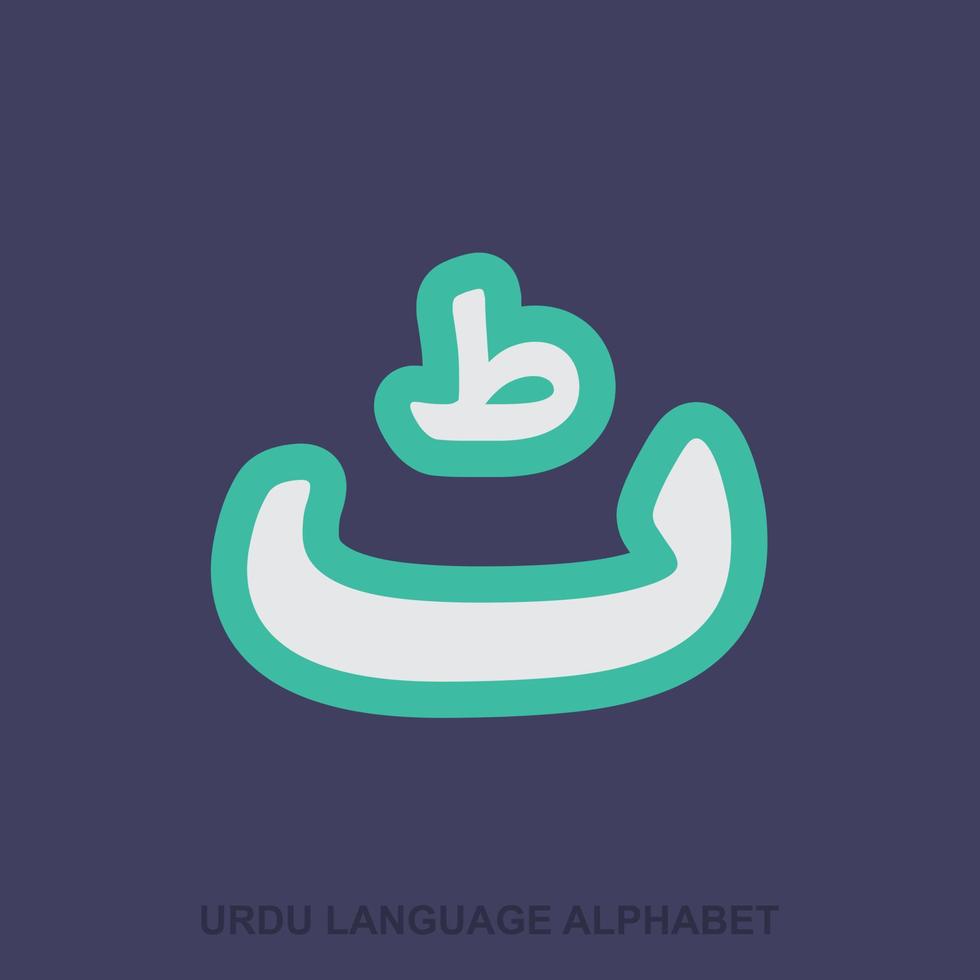 Urdu Alphabets design vector