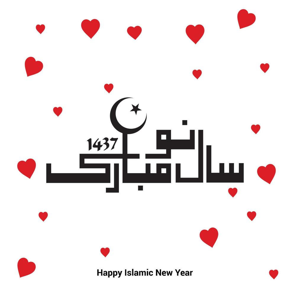 Happy Islamic new year design vector
