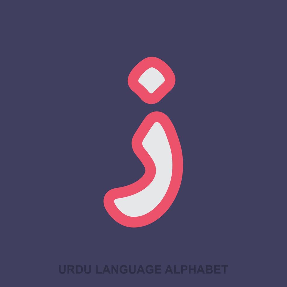 vector de diseño de alfabetos urdu