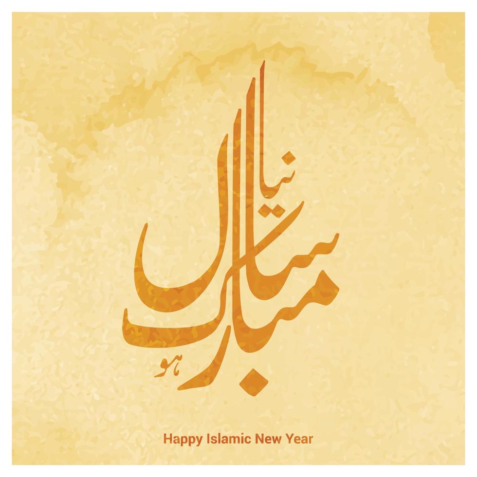Happy Islamic new year design vector