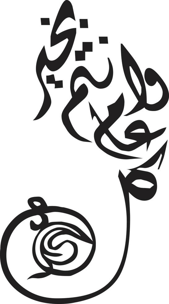 Arbi Title islamic urdu calligraphy Free Vector