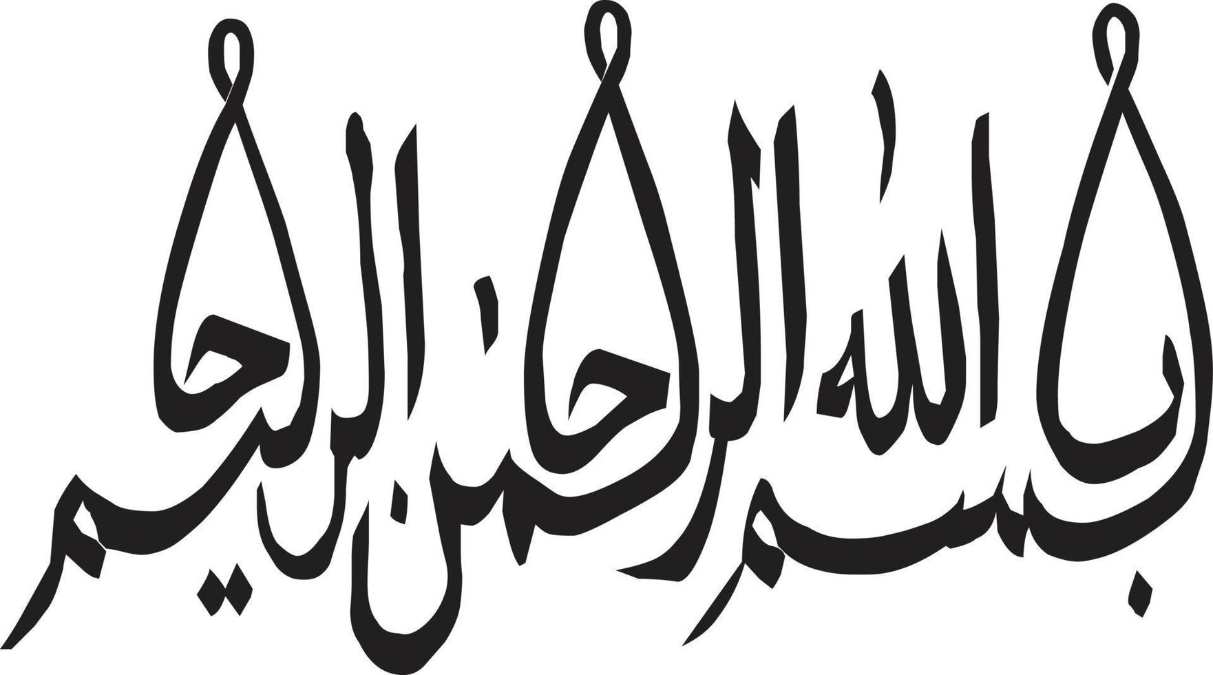 Bismila Title islamic arabic calligraphy Free Vector