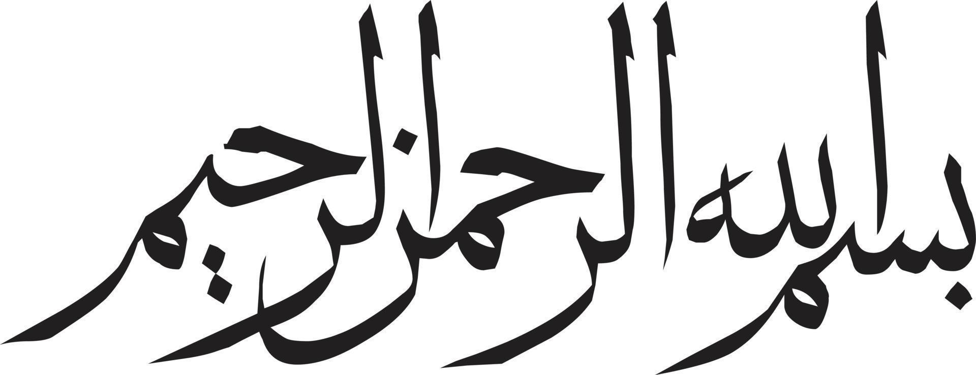 Bismila  islamic calligraphy Free Vector