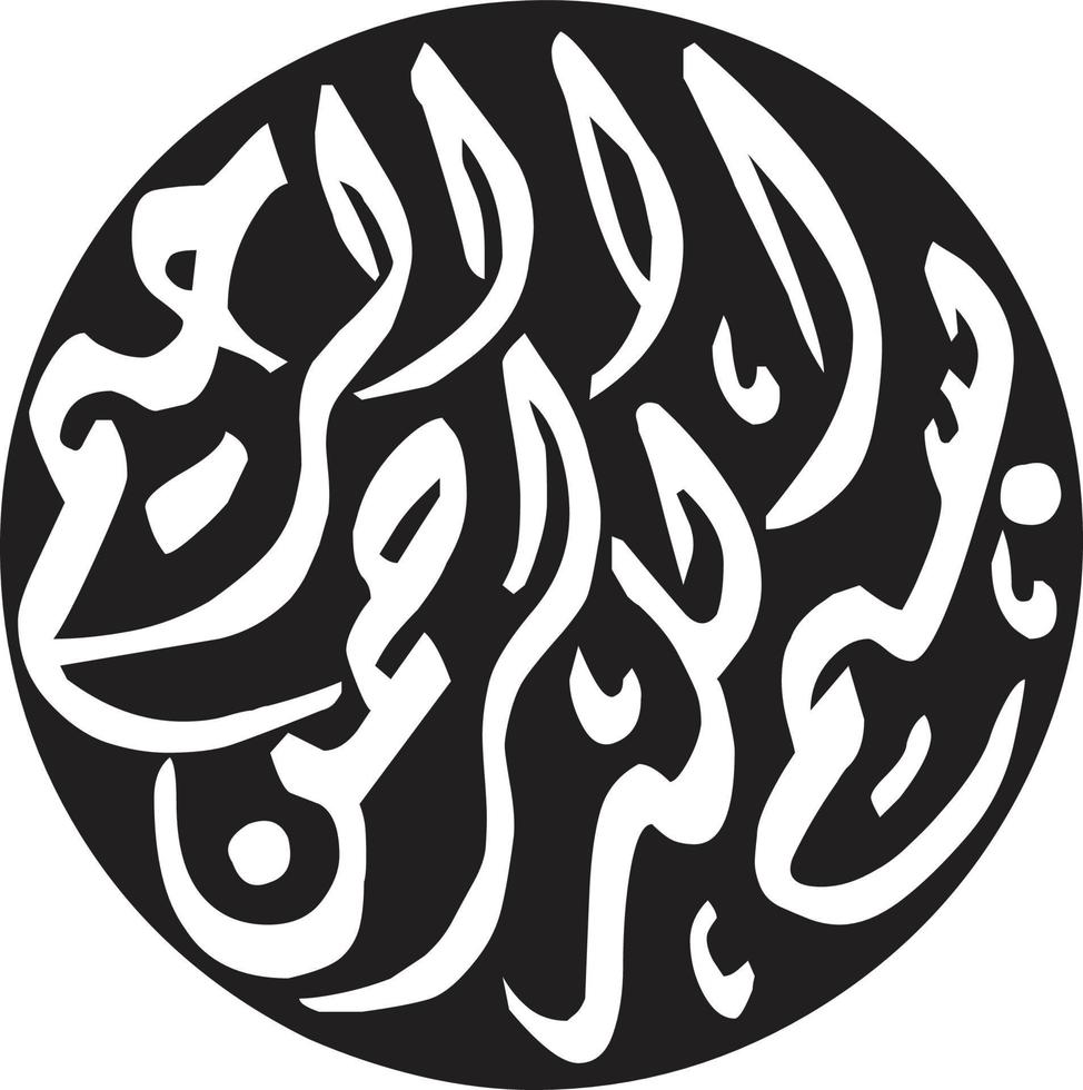Bismila islamic urdu calligraphy Free Vector