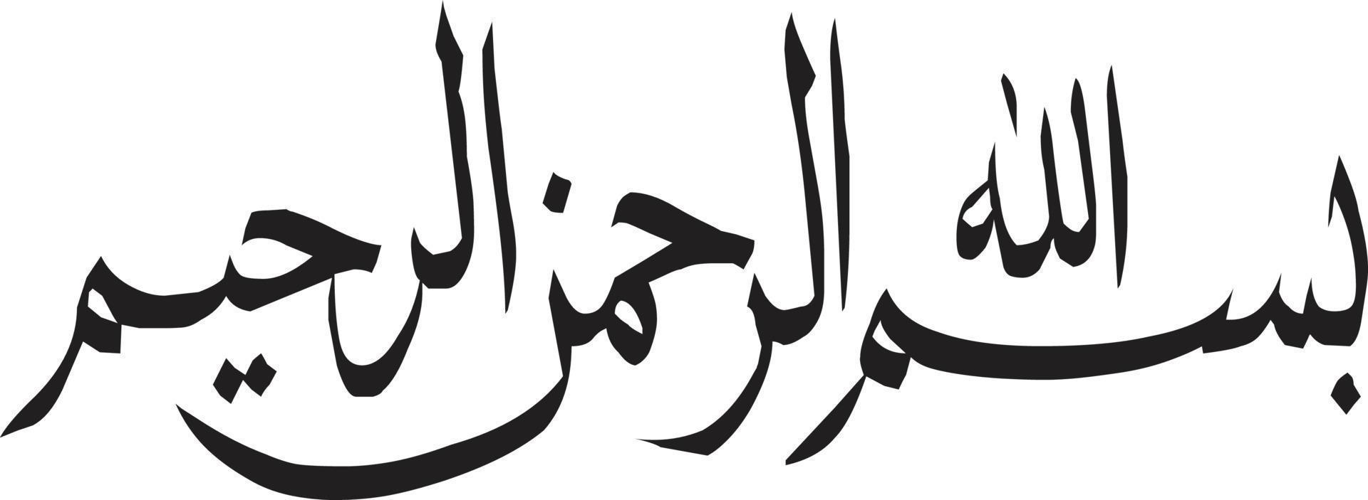 Bismila islamic urdu calligraphy Free Vector