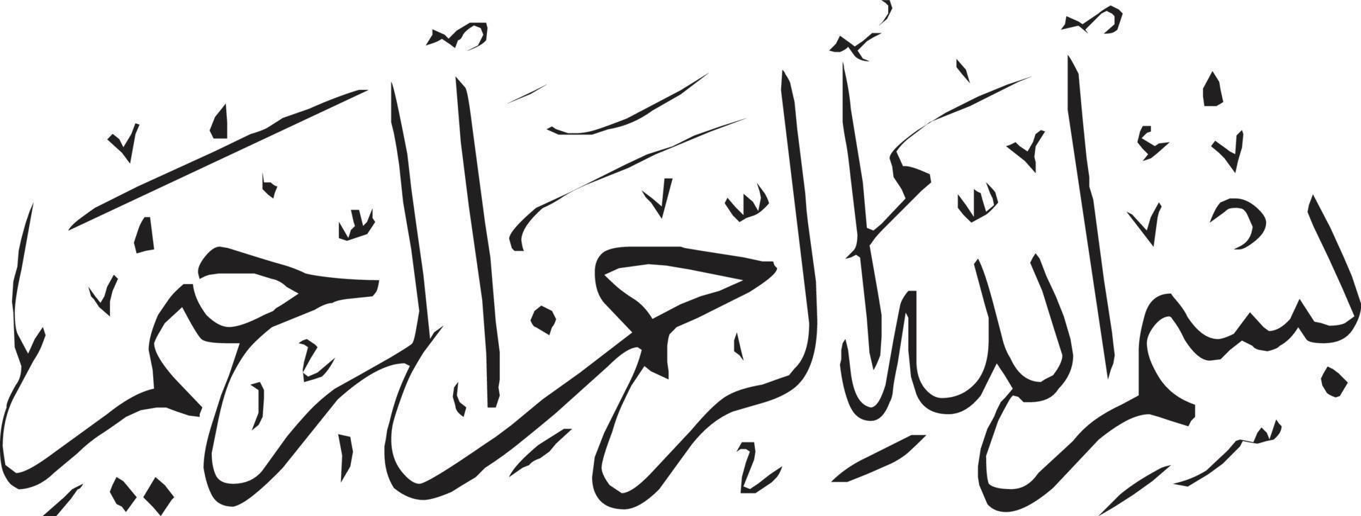 Bismila Title islamic calligraphy Free Vector