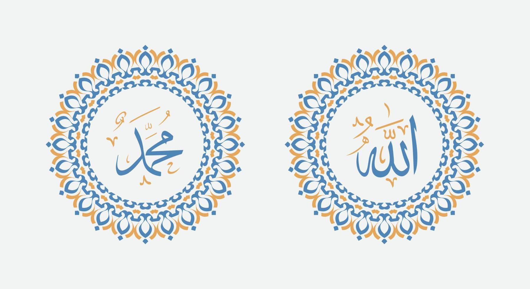 allah muhammad calligraphy with retro circle frame and vintage color vector