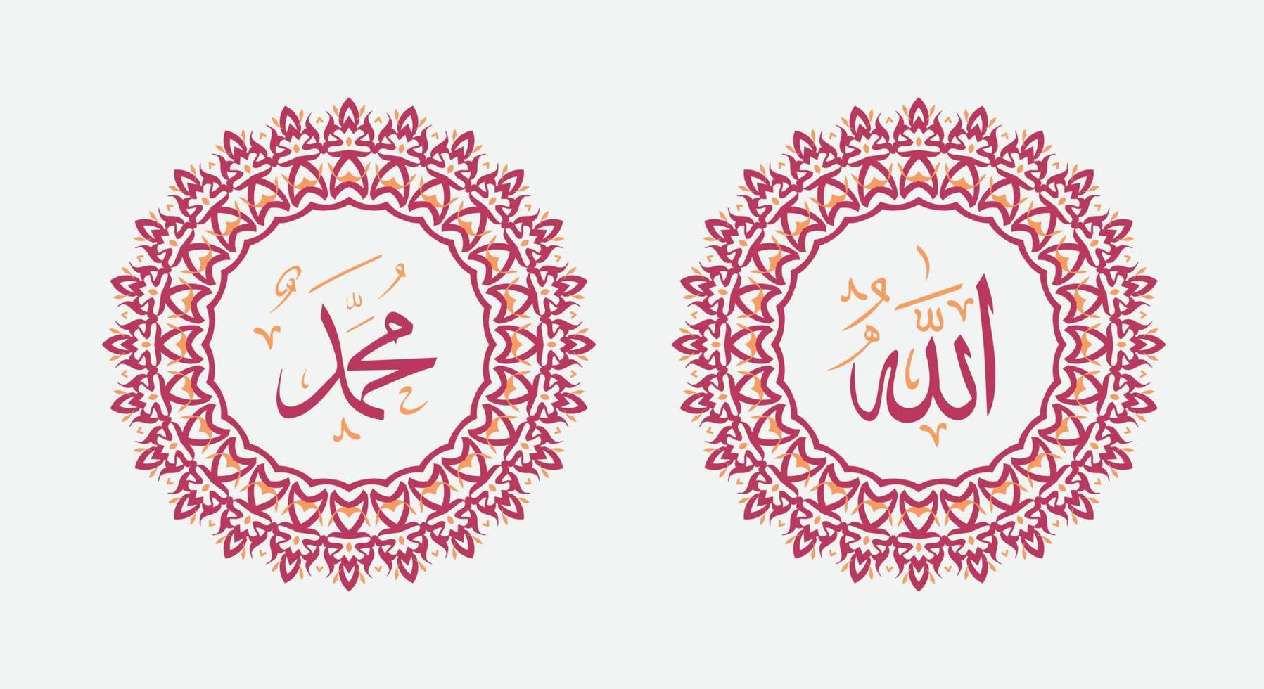 allah muhammad calligraphy with retro circle frame and vintage color vector