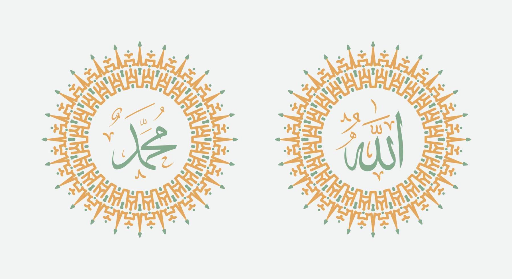 allah muhammad nombre de allah muhammad, arte de caligrafía islámica árabe de allah muhammad, con marco tradicional y elegante color retro vector