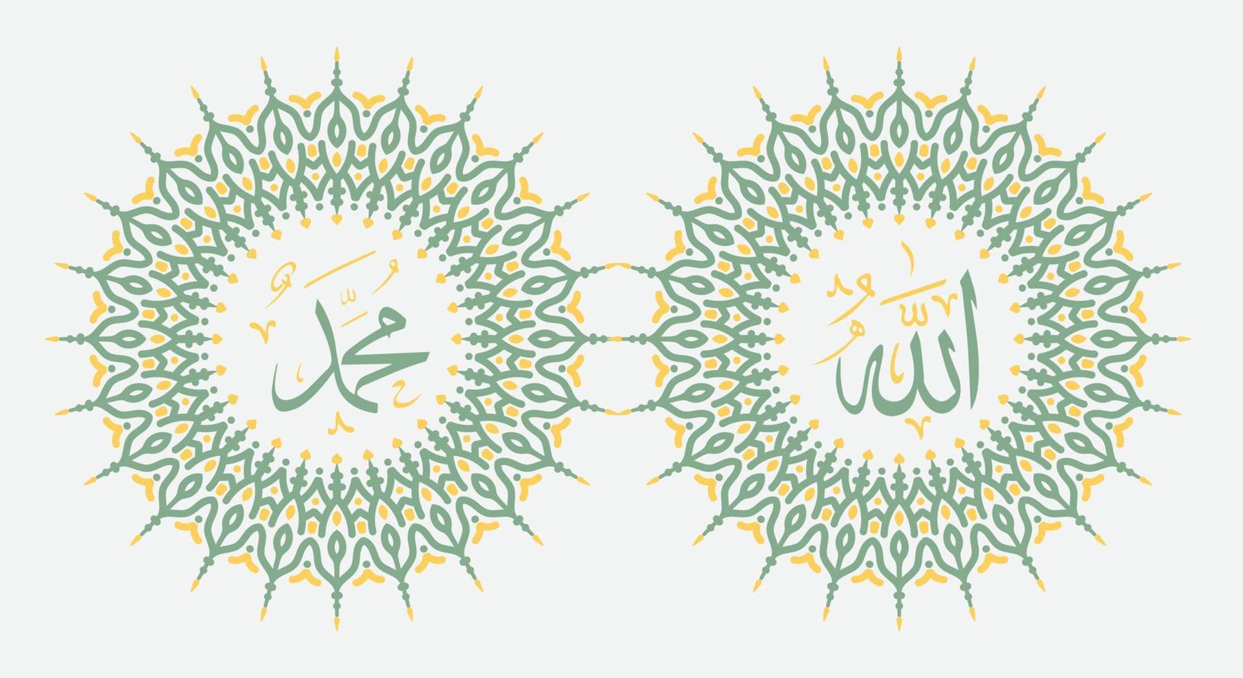 Allah muhammad Name of Allah muhammad, Allah muhammad Arabic islamic calligraphy art, with traditional frame and elegant retro color vector