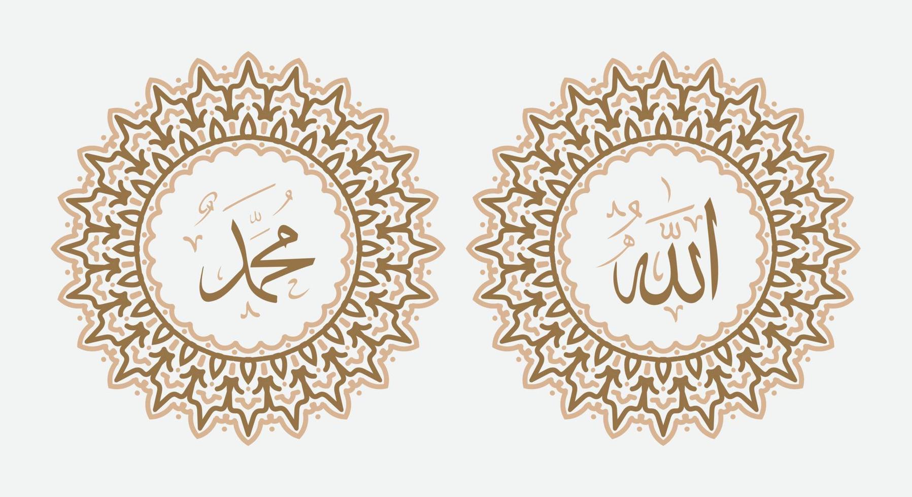 Allah muhammad Name of Allah muhammad, Allah muhammad Arabic islamic calligraphy art, with traditional frame and elegant retro color vector