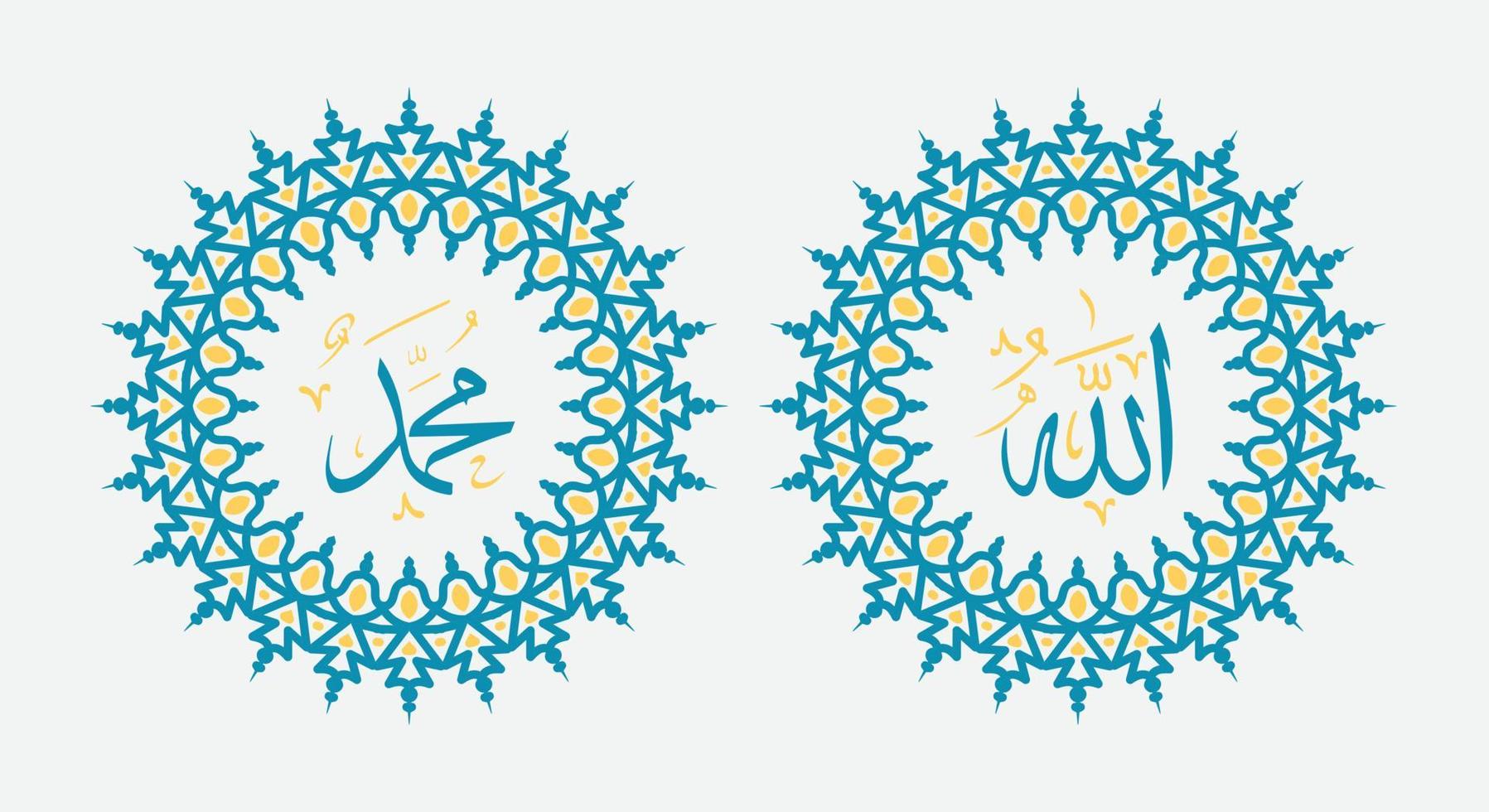 Allah muhammad Name of Allah muhammad, Allah muhammad Arabic ...