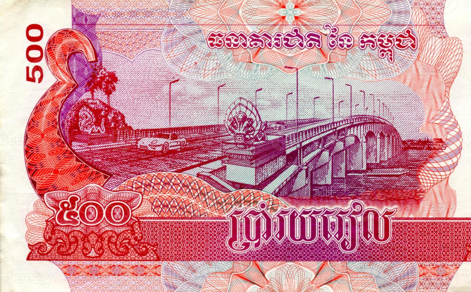 Fragment of 500 Cambodian riels banknote is national currency of Cambodia 13423684 Stock Photo