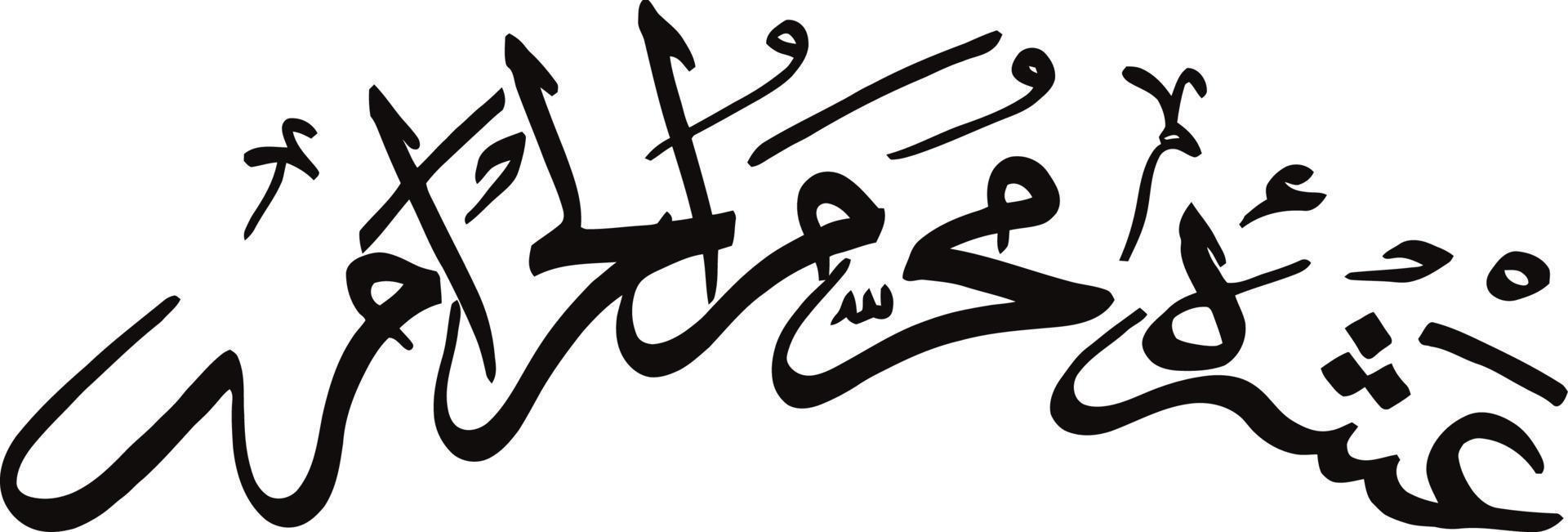 ashra muharam al hraam título caligrafía árabe islámica vector libre