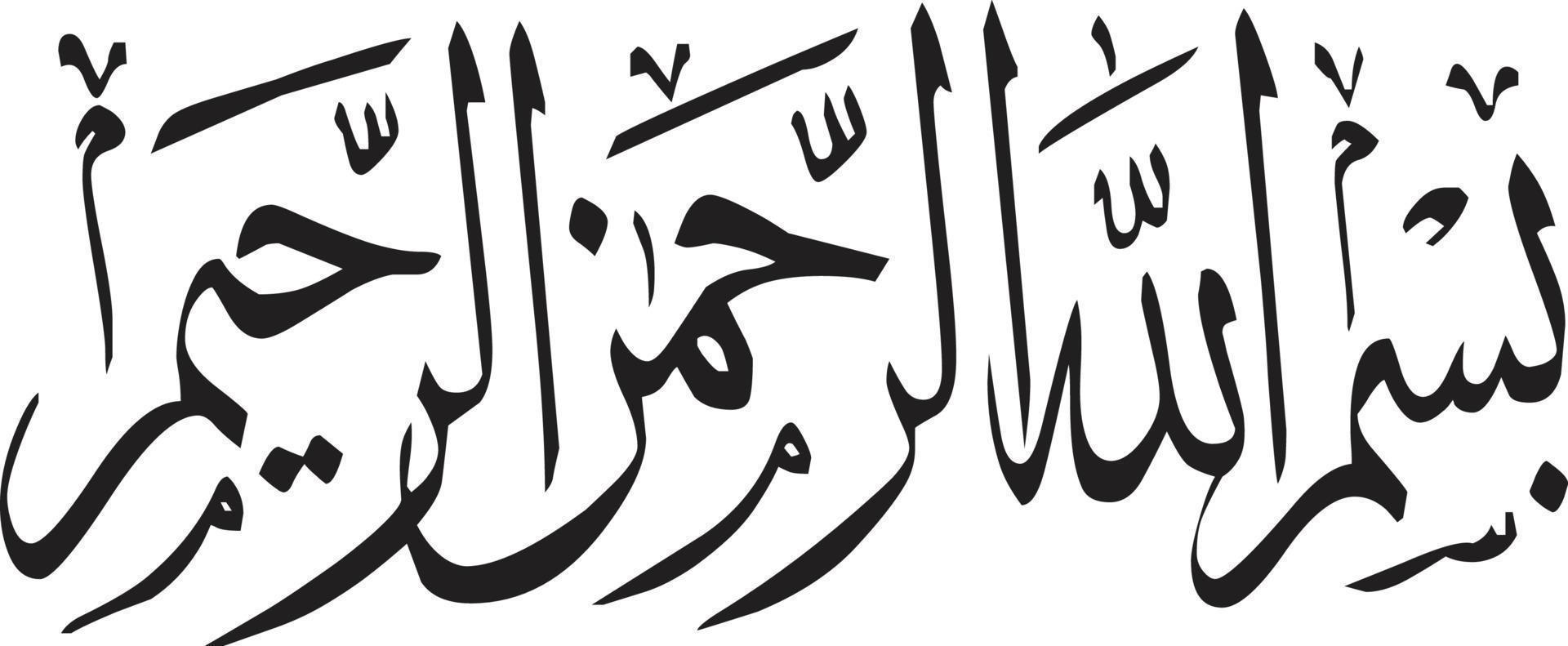 Bismila Title islamic calligraphy Free Vector