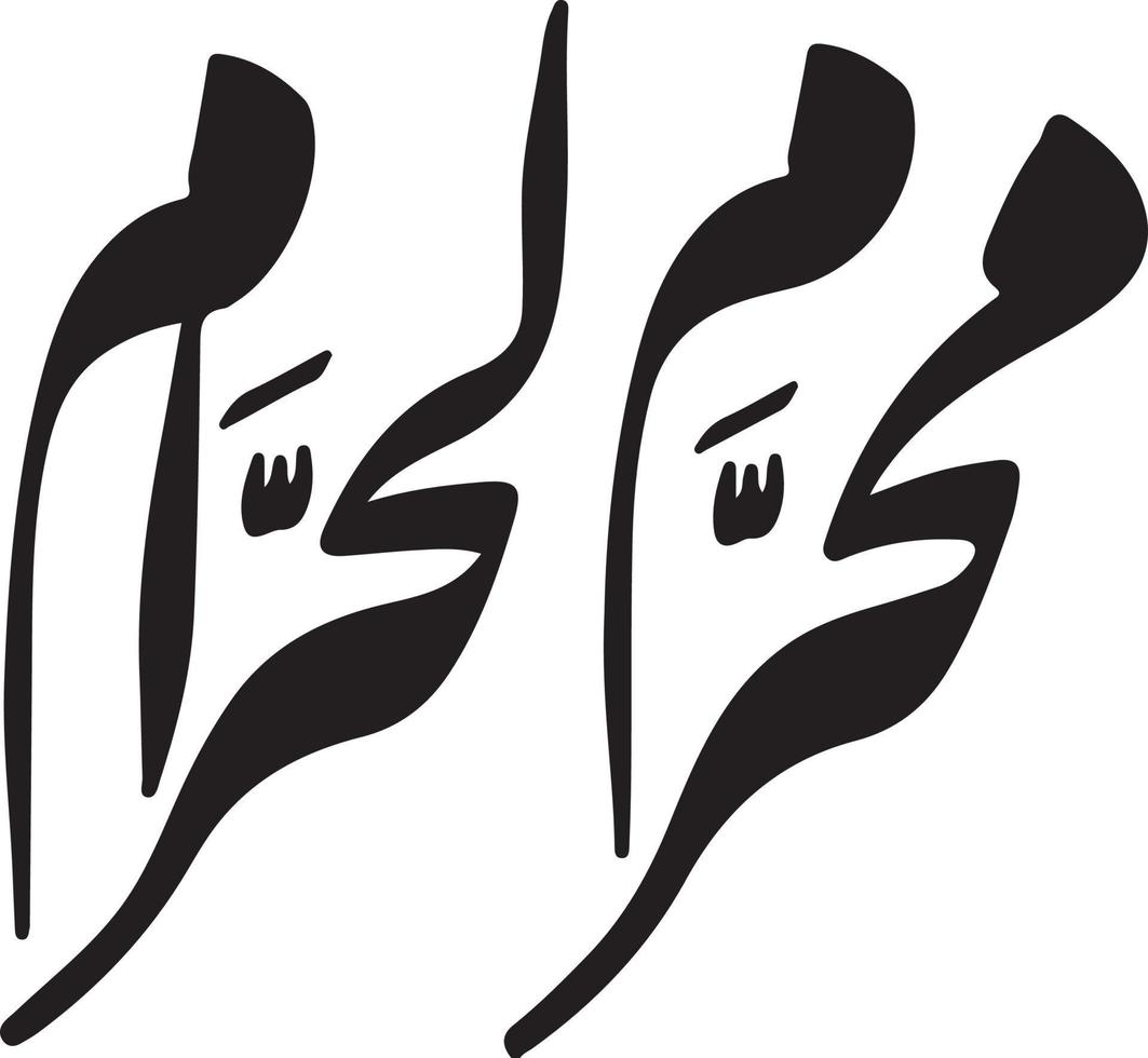 Muharm Al Haram Title Islamic arabic calligraphy Free vector