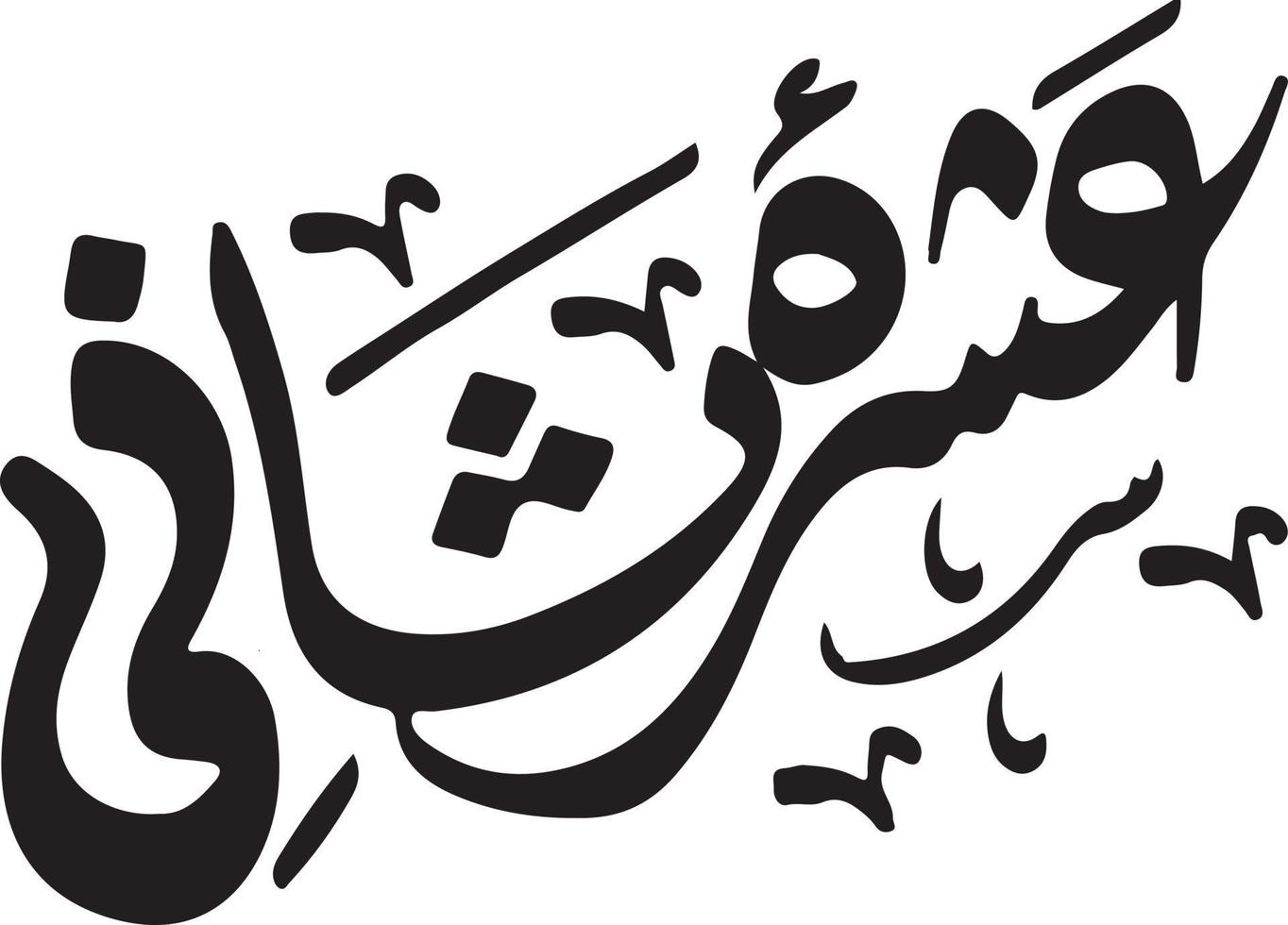 Asra Sani Title islamic urdu arabic calligraphy Free Vector