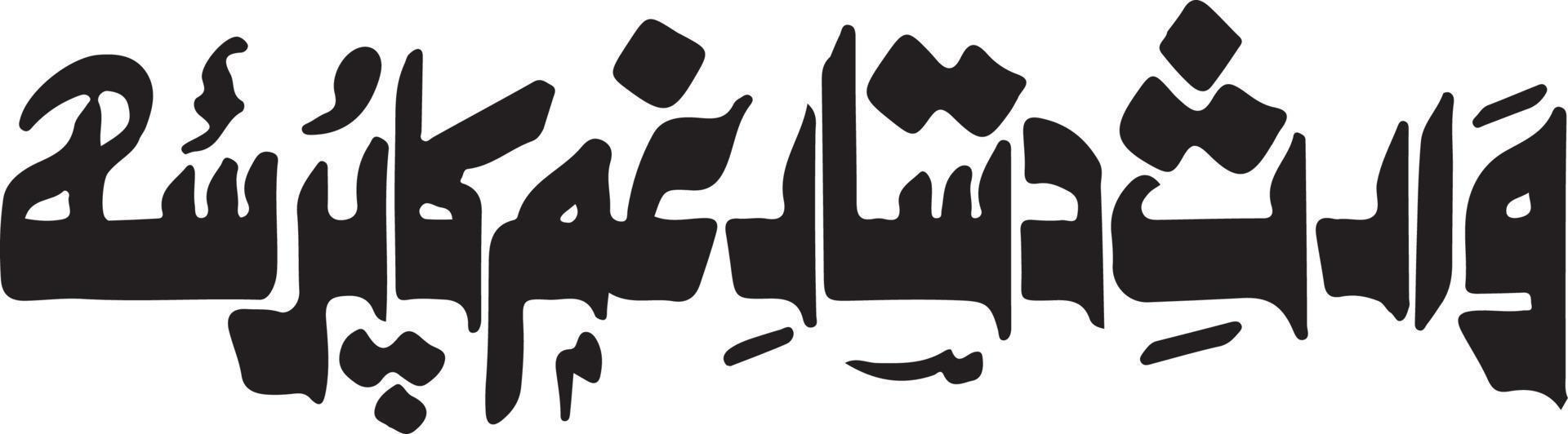 Wares Dastar Gum Ka Pursa Islamic Calligraphy Free Vector