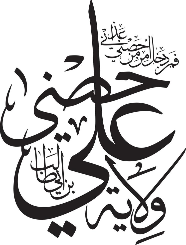 Welayat Ali islamic urdu calligraphy Free Vector