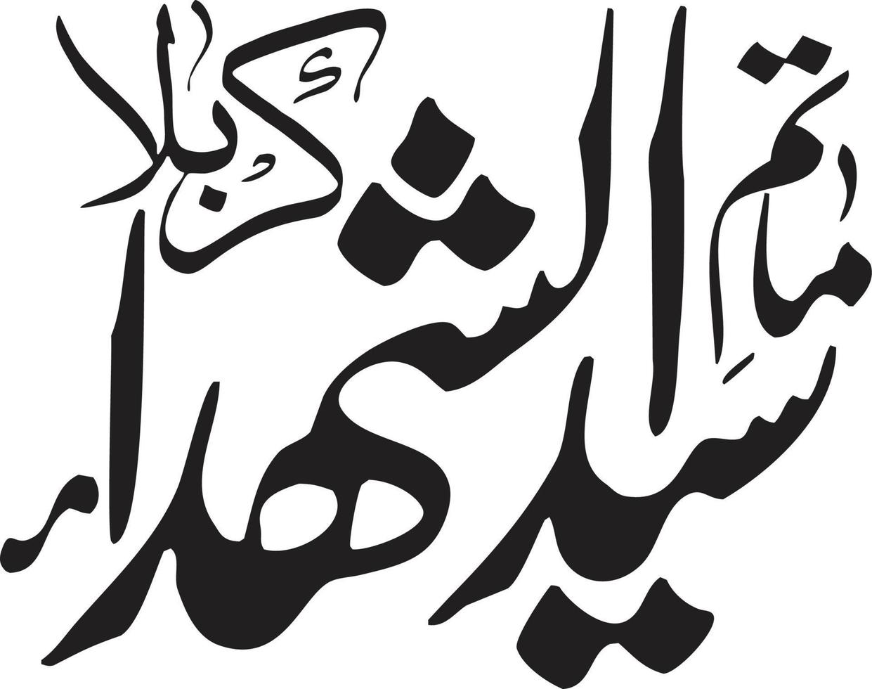 Matam Sayed Al Shoda islamic calligraphy Free Vector