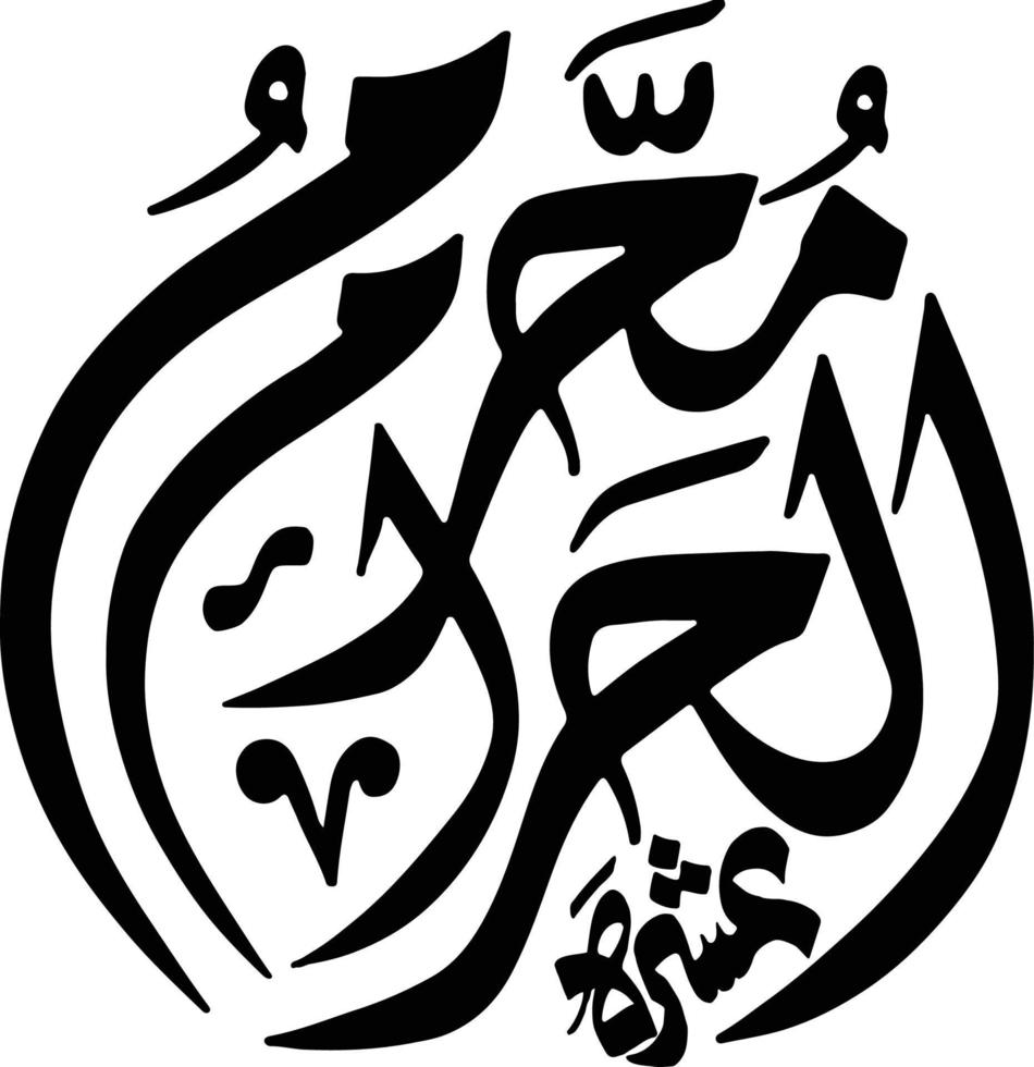 Muharm Al Haram islamic calligraphy Free Vector