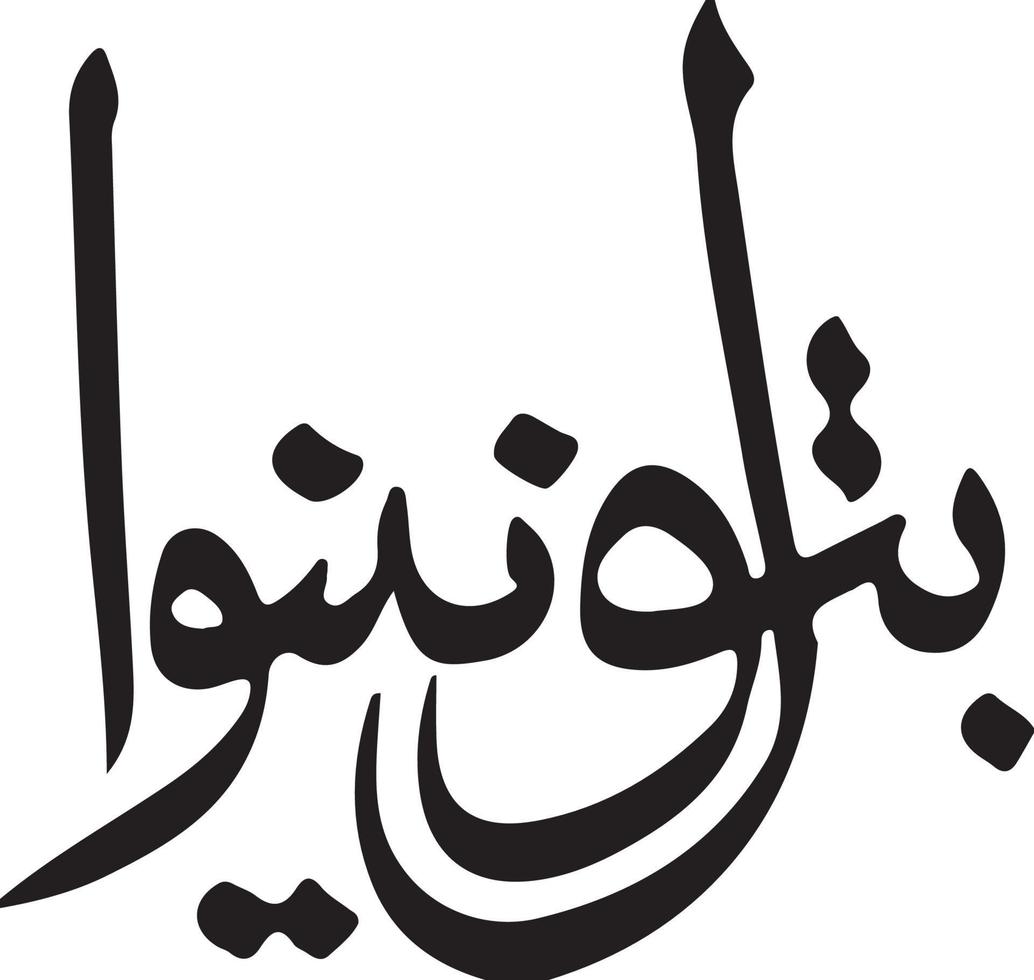 Batool Nanwa islamic urdu calligraphy Free Vector