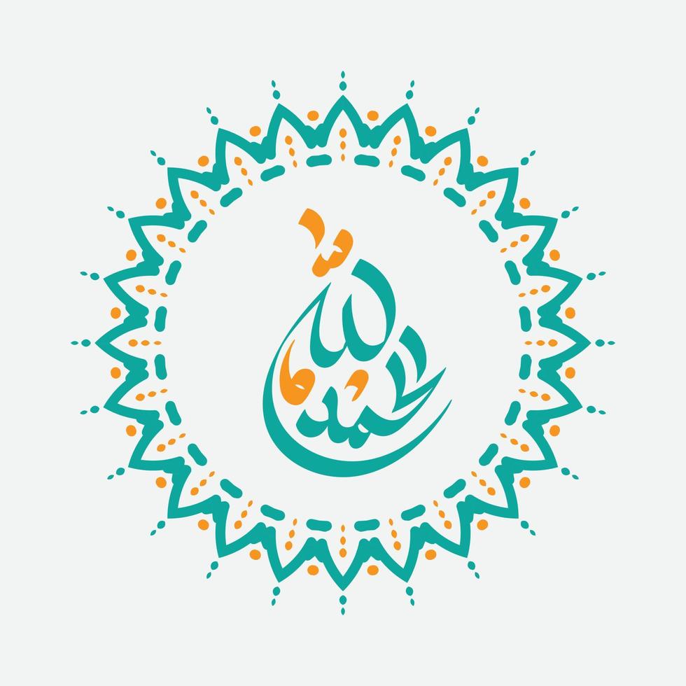 alhamdulillah arabic calligraphy with circle frame and retro color vector