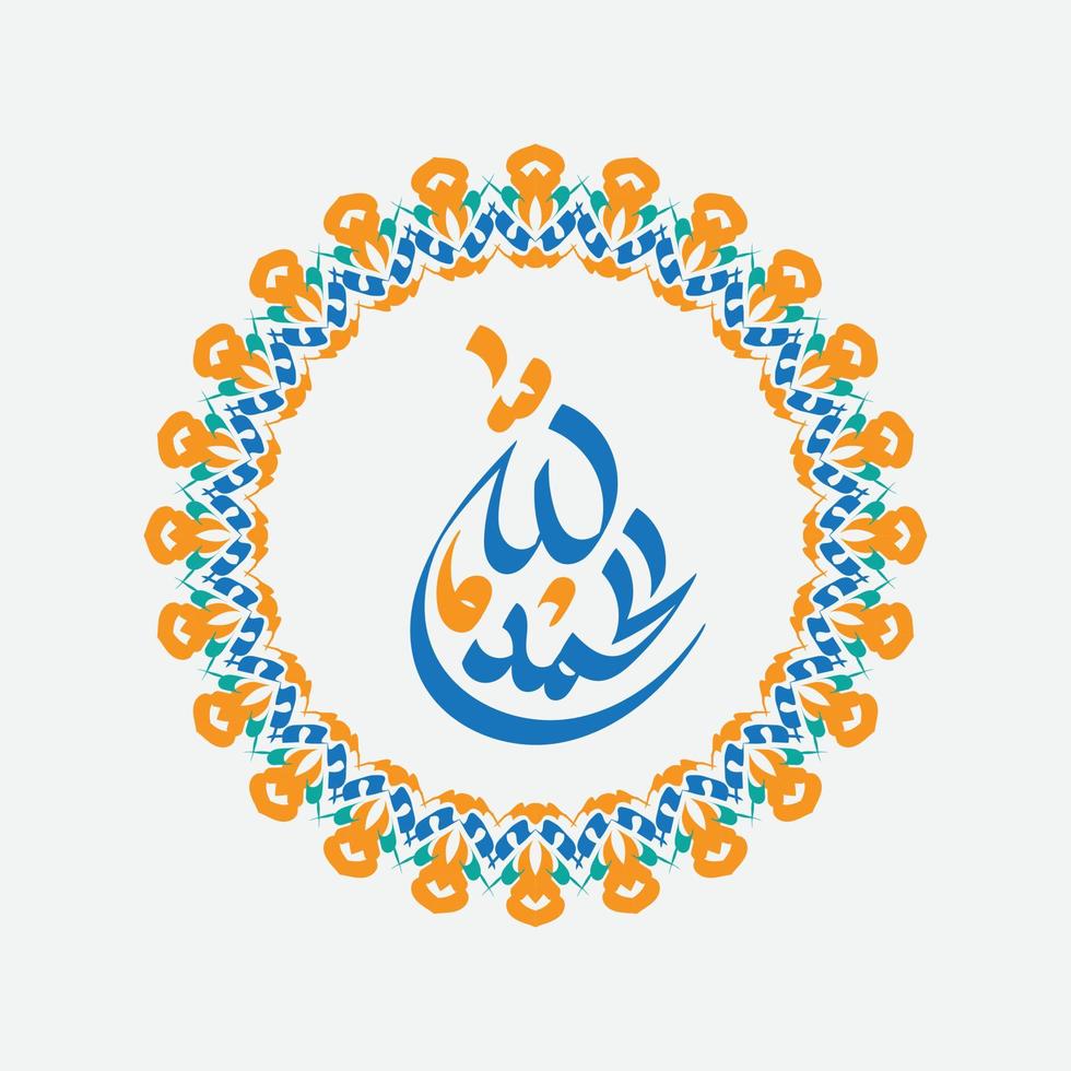 alhamdulillah arabic calligraphy with circle frame and retro color vector