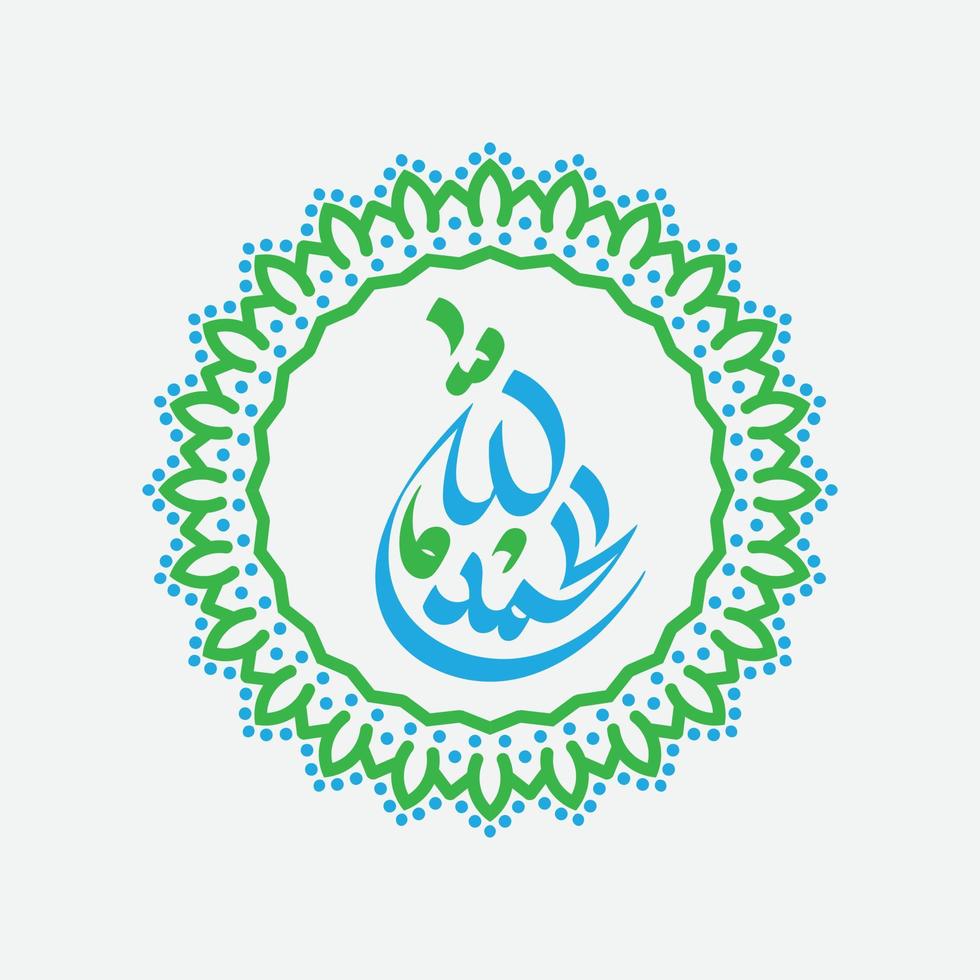 caligrafía árabe alhamdulillah con marco circular y color retro vector