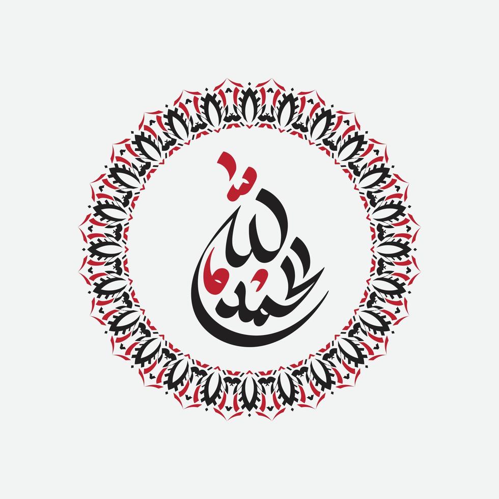 alhamdulillah arabic calligraphy with circle frame and retro color vector