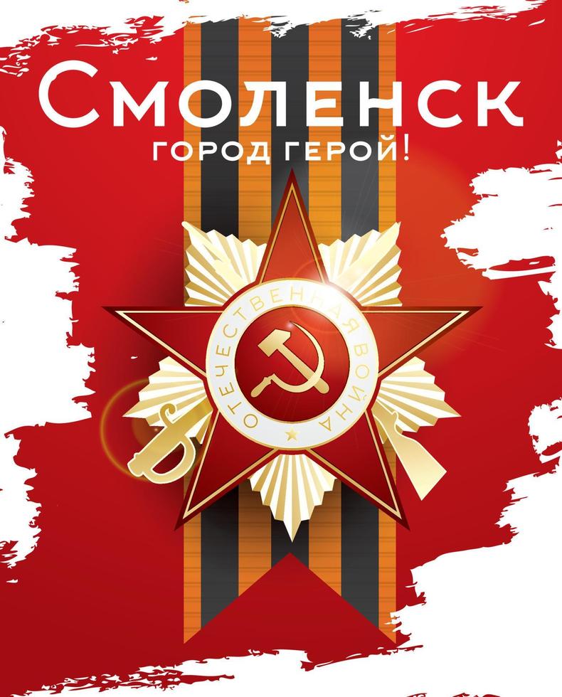 Smolensk Hero City. vector