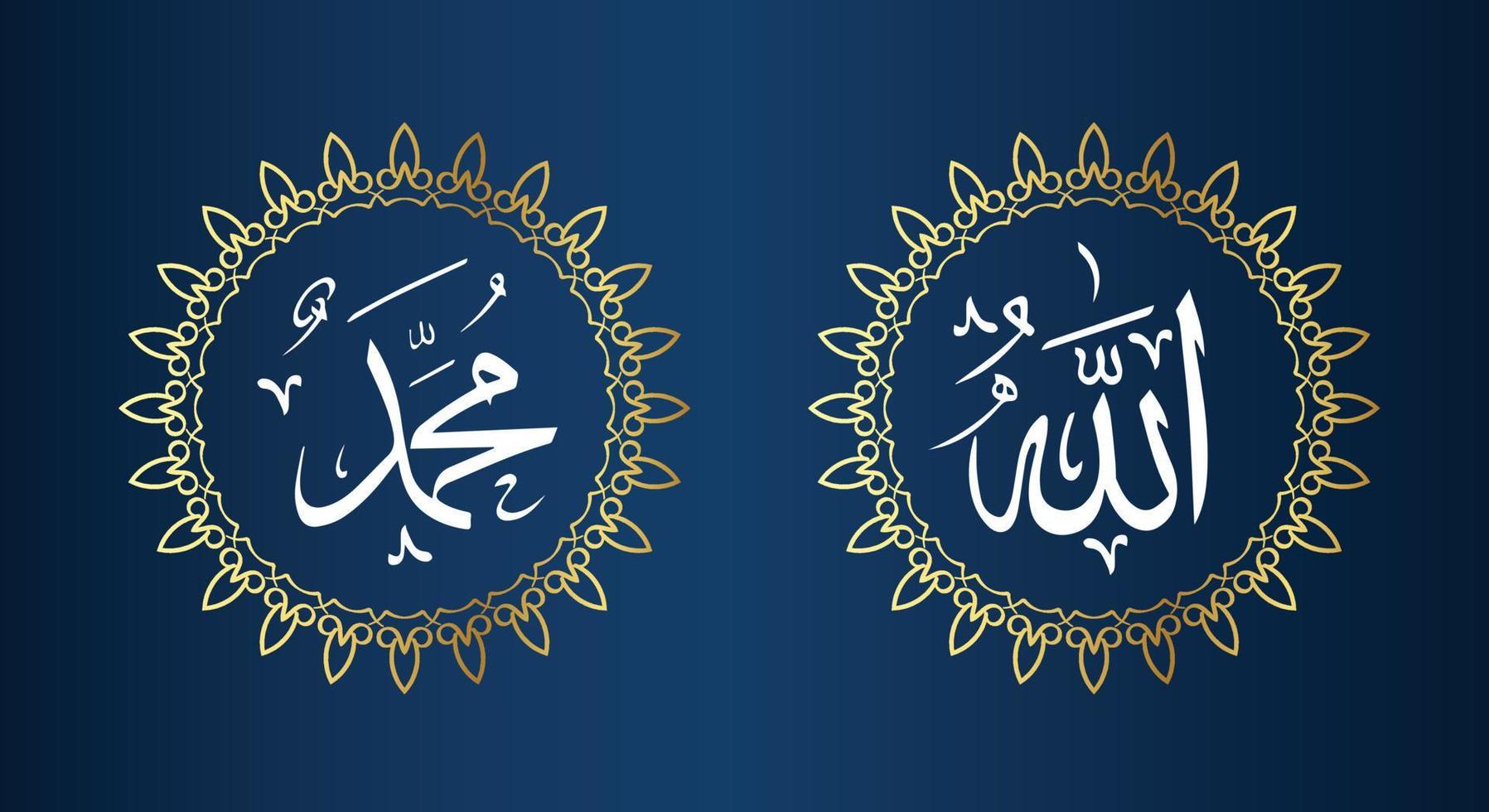 caligrafía árabe de allah muhammad con marco circular y color dorado con fondo azul vector