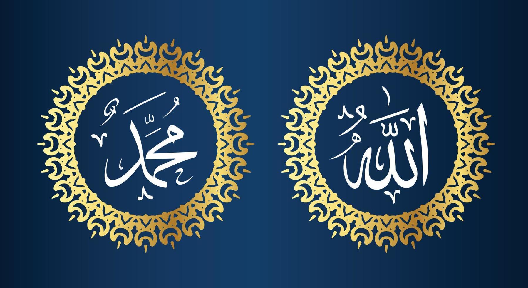 caligrafía árabe de allah muhammad con marco circular y color dorado con fondo azul vector