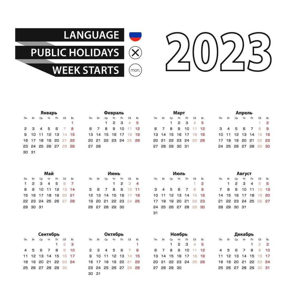 Calendar 2023 in Russian language, week starts on Monday. vector