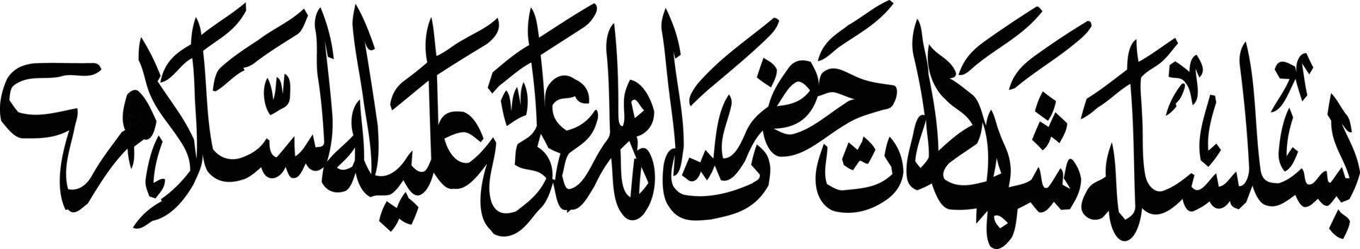 Arbi islamic arabic calligraphy Free Vector