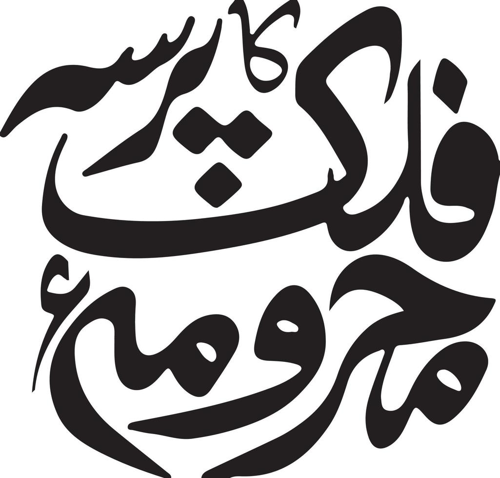 Flak Mharooma  Ka Pursa islamic urdu calligraphy Free Vector