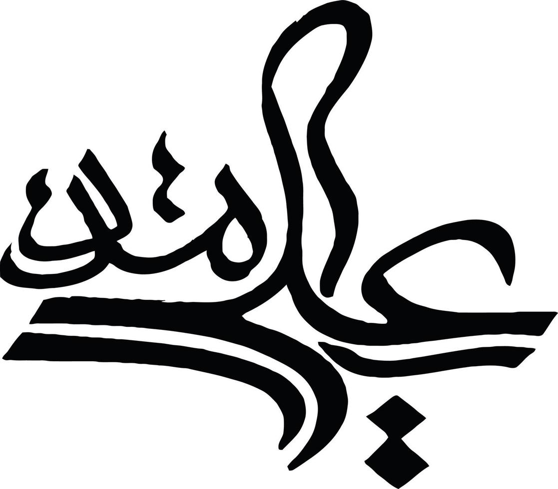 Ya Ali Madad islamic urdu calligraphy Free Vector