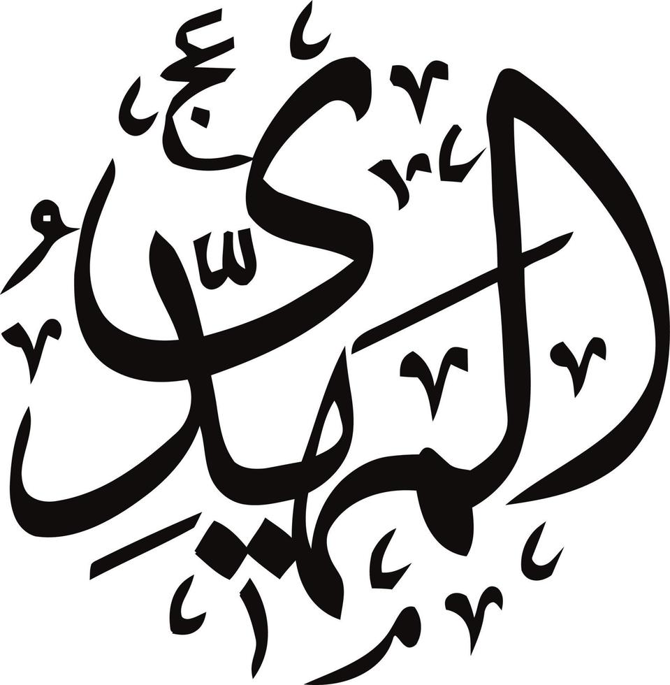 Almhadiy islamic calligraphy Free Vector