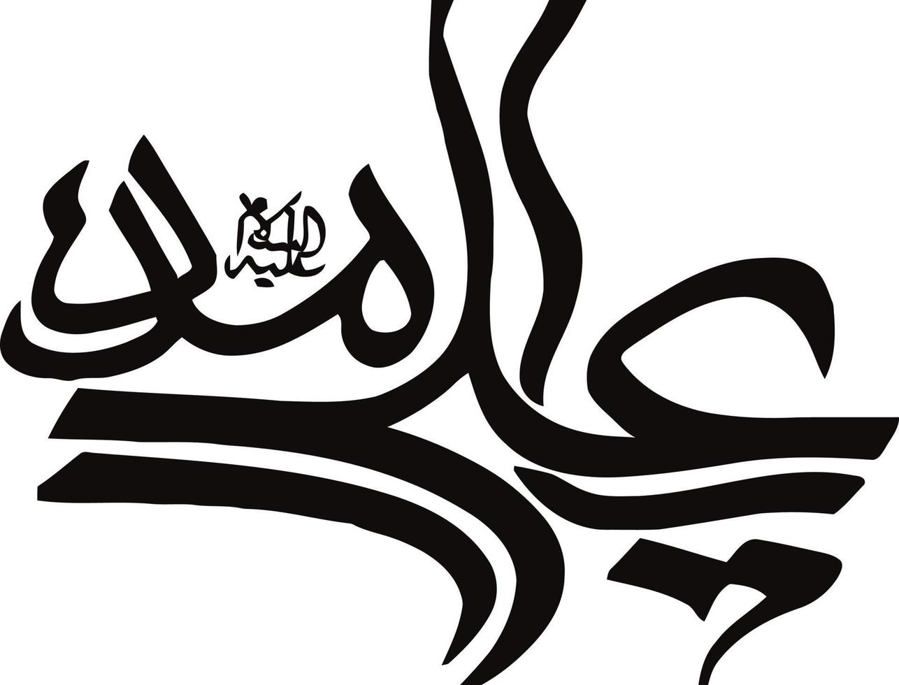 Ya Ali  Madad islamic urdu calligraphy Free Vector