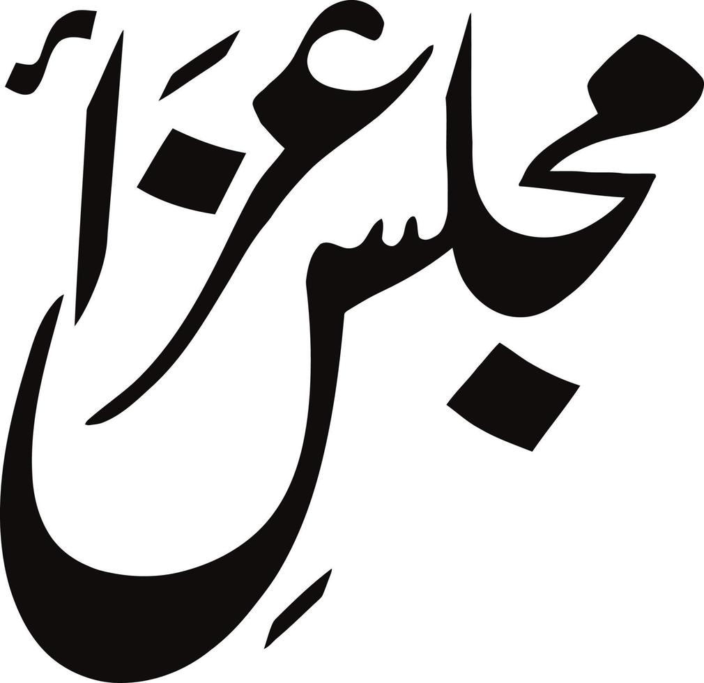 Mjless Aza islamic arabic calligraphy Free Vector