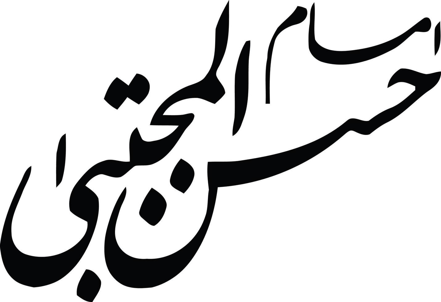 Imam Hassan  Al Mujtaba  islamic arabic calligraphy Free Vector