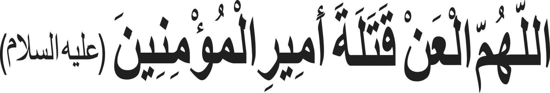 Arbi islamic urdu calligraphy Free Vector