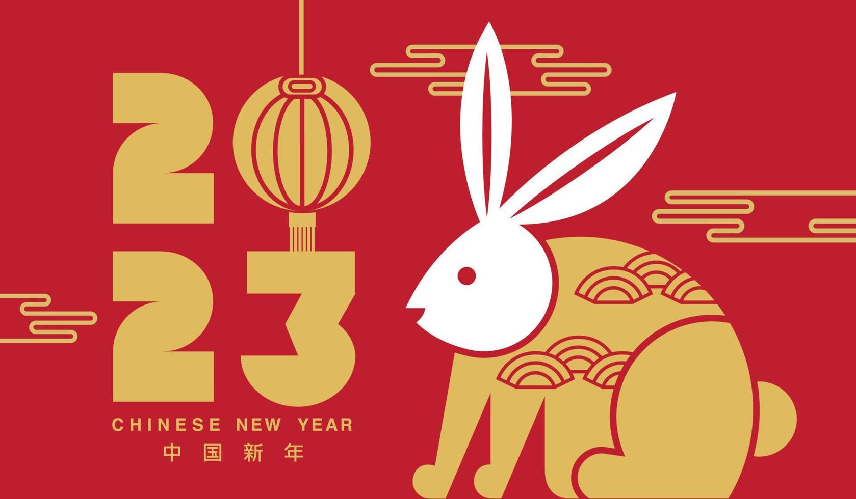 Lunar new year, Chinese New Year 2023 , Year of the Rabbit , template layout vector