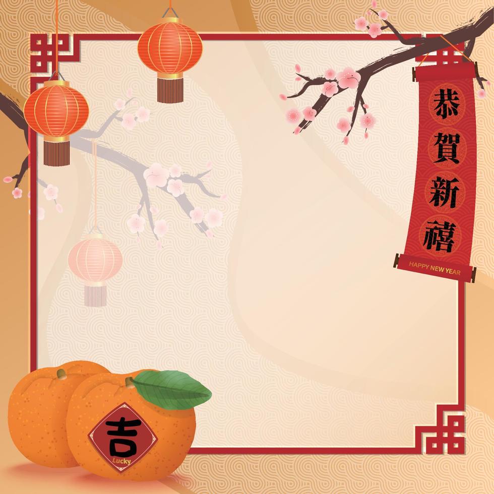 Chinese New Year border featuring lanterns, plum blossoms and oranges vector