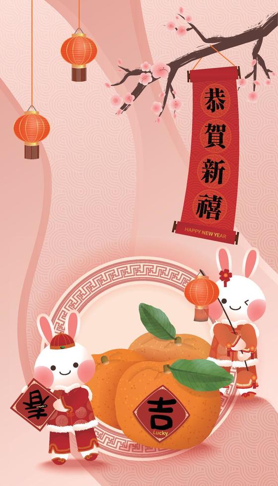 New congratulations card with lucky oranges and rabbits, plum blossoms, couplets and lanterns vector