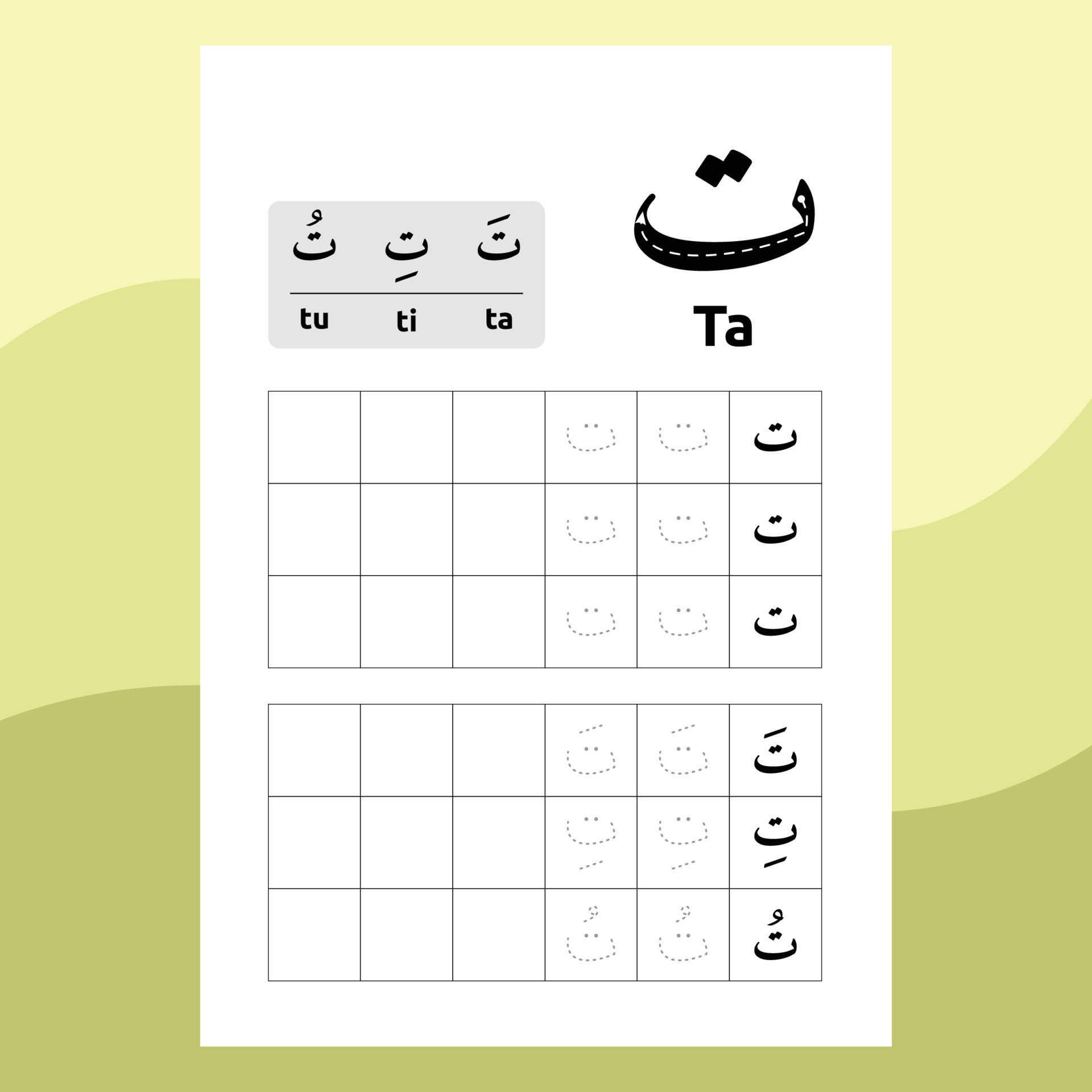 arabic-alphabet-worksheet-vector-design-or-arabic-letters-for-children