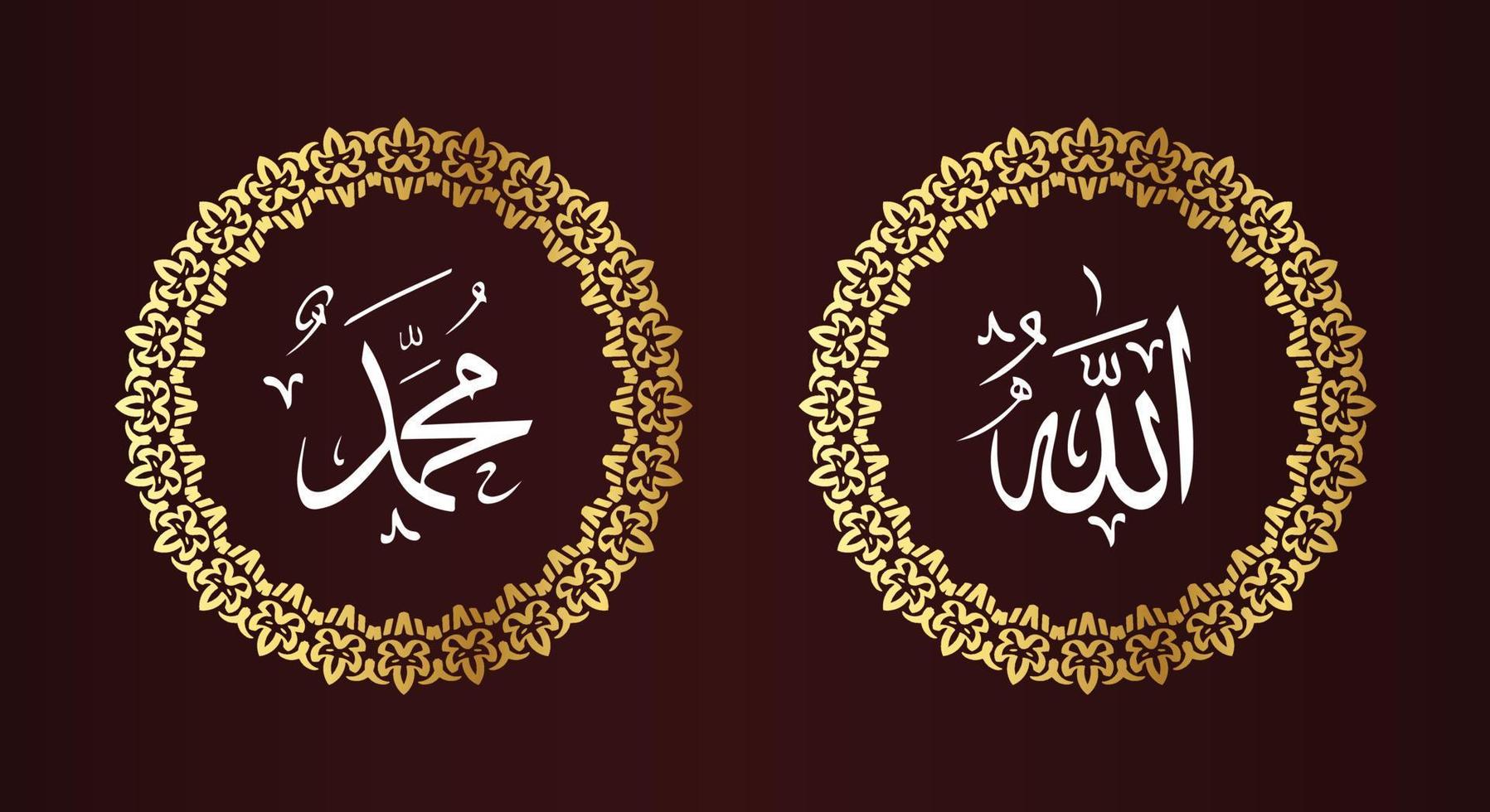 Allah Muhammad arabic calligraphy, it means God in muslim. Set two of islamic wall art. Allah and Muhammad wall decor. Minimalist Muslim wallpaper. vector